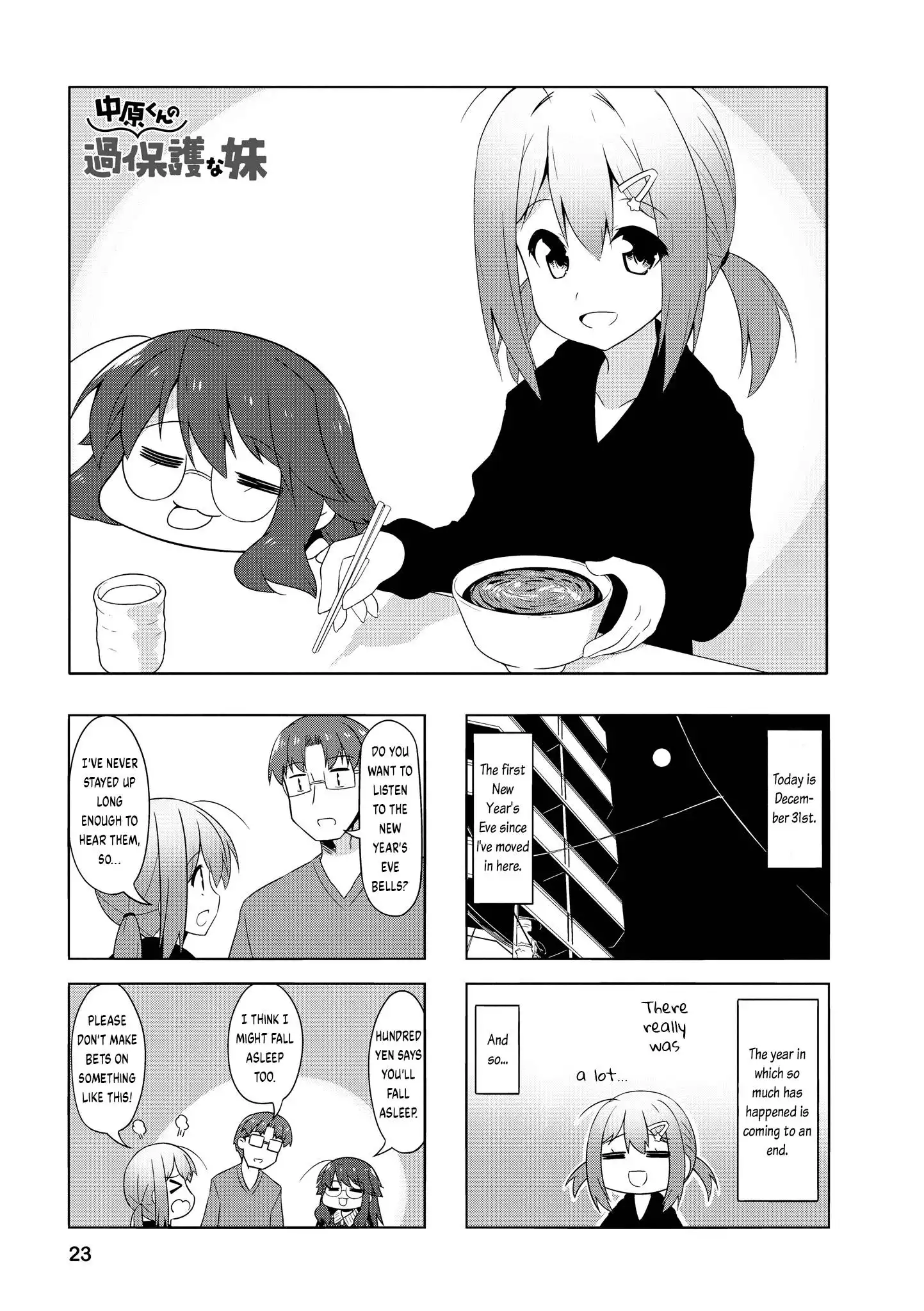 Nakahara-kun no Kahogo na Imouto Chapter 78 1